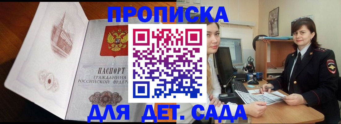 временная регистрация поиск в Владивостоке