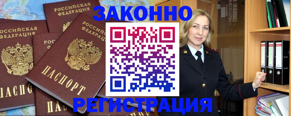 временная регистрация госуслуги в Владивостоке